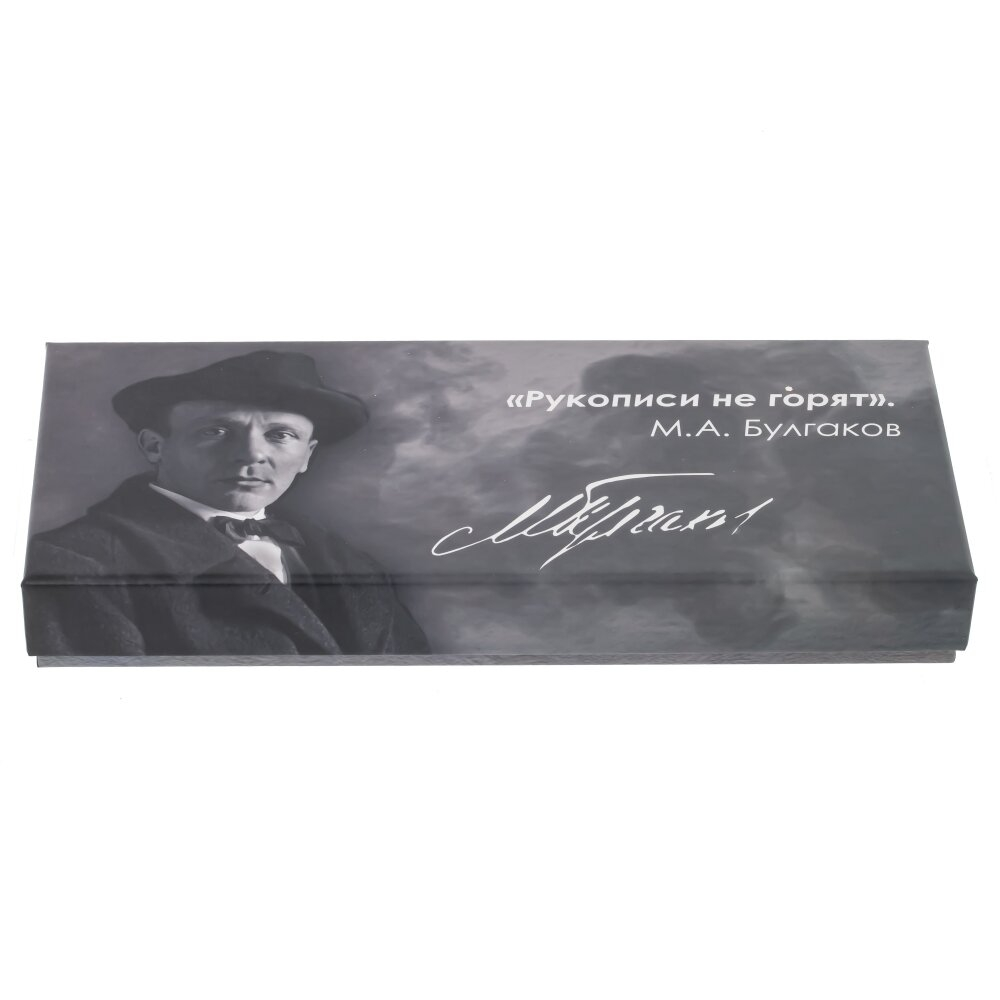 Набор подарочный, Булгаков: ручка перьевая, 5 наконечников, чернильница