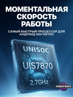 Автомагнитола FYT 7870 (8+256 Гб / 10")