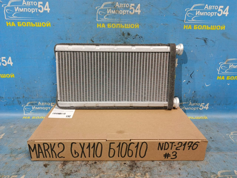 Радиатор печки TOYOTA MARK 2 2000-2004