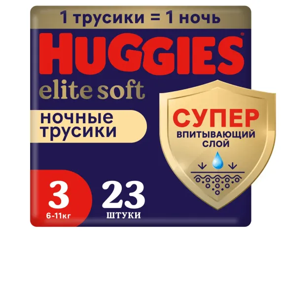 Трусики Huggies Elite Soft ночные 3 (6-11 кг) 23 шт.