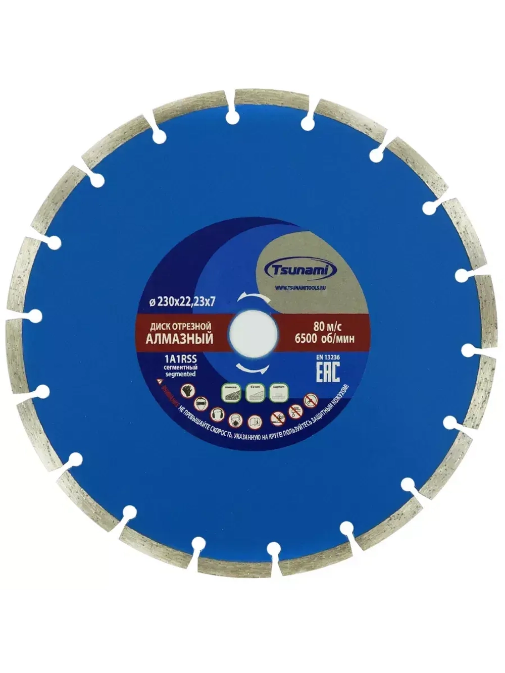 230х22,23х7 Сегментный диск алмазный по бетону TSUNAMI