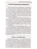 Рождение и воспитание здоровых детей