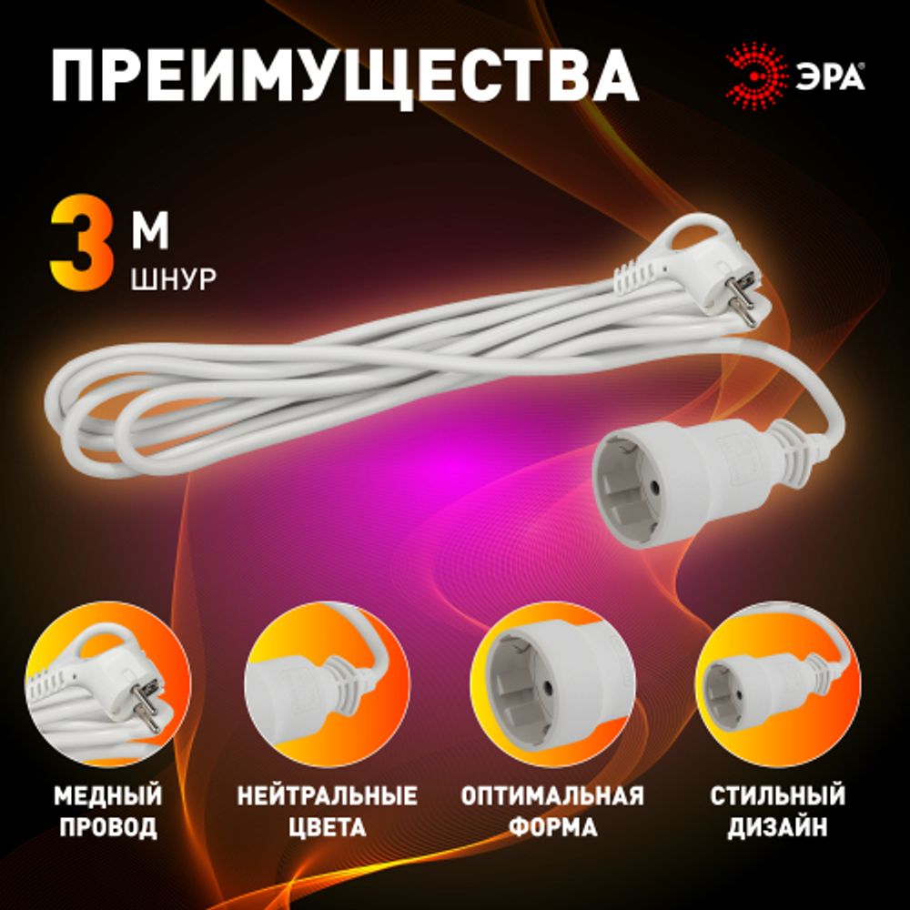 Удлинитель электрический ЭРА UX-1е-5m с заземлением 1 розетка 5м ПВС 3x0,75мм2 10А