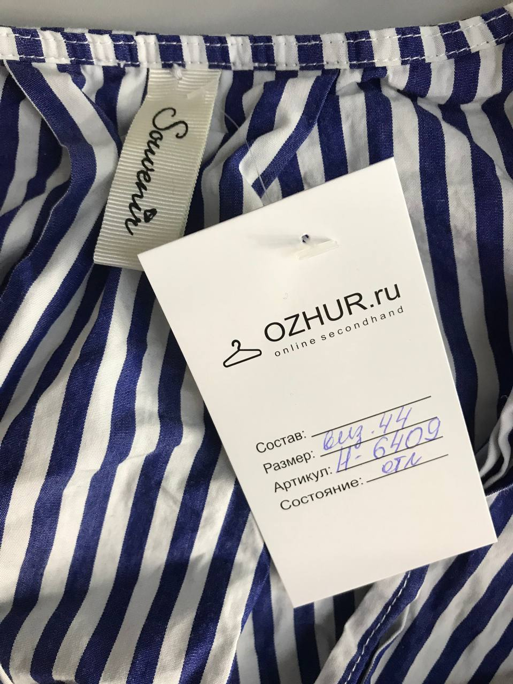 Платье для морских приключений, визуально на 44 размер