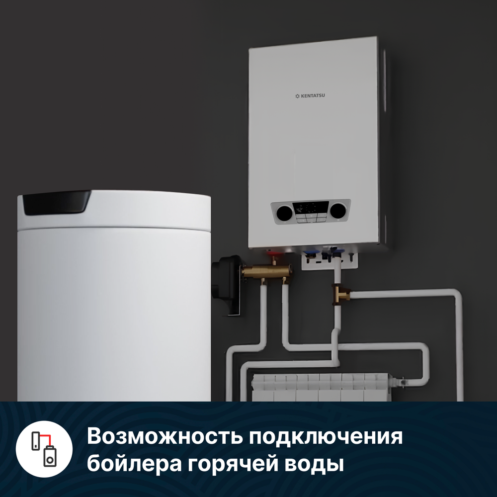 Настенный газовый одноконтурный котел Kentatsu Nobby Balance Plus (S)