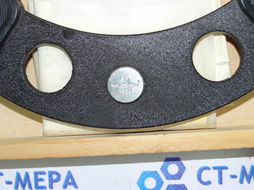 Микрометр типа МРИ-200 (150-200мм.) ГОСТ 4381-87