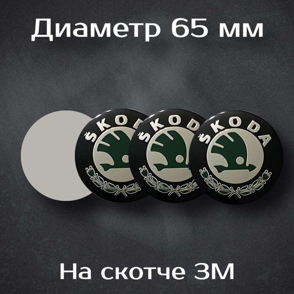 Наклейки на колесные диски с логотипом LiXiang/ ЛиСян. Диаметр 65 мм. Комплект из 4 наклеек.