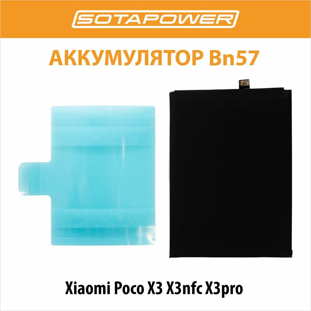 Аккумулятор 6 штук Сяоми BN 46/ Xiaomi redmy Note 8 / АКБ / батарея 3900 mAh.