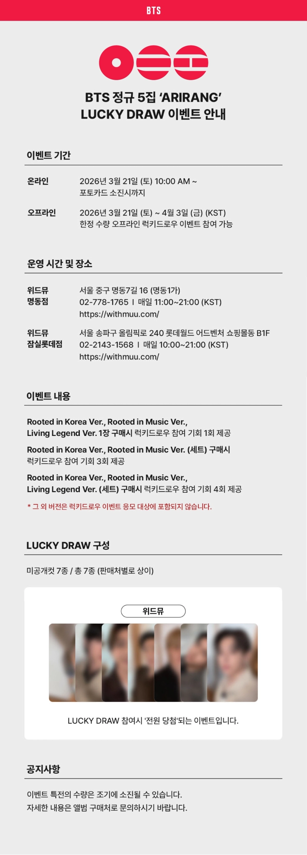 Альбом BTS - ARIRANG [Living Legend Ver.] | LUCKY DRAW