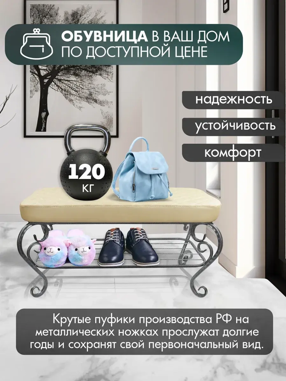 Пуфик Грация Макси-4