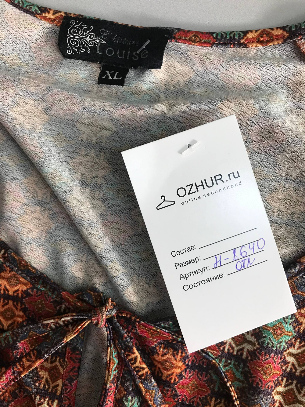 Блузка приятного оттенка, маркировка XL, визуально на 50 размер