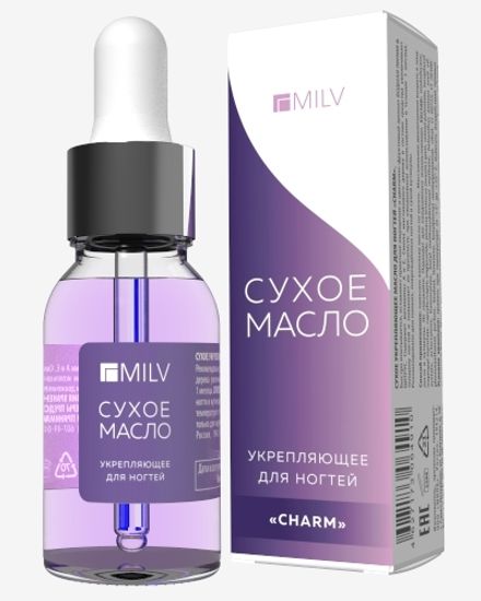 Сухое укрепляющее масло для ногтей «CHARM». 15 мл.