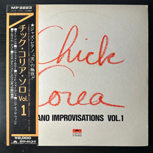 Chick Corea ‎– Piano Improvisations Vol. 1 (Япония 1972г.)