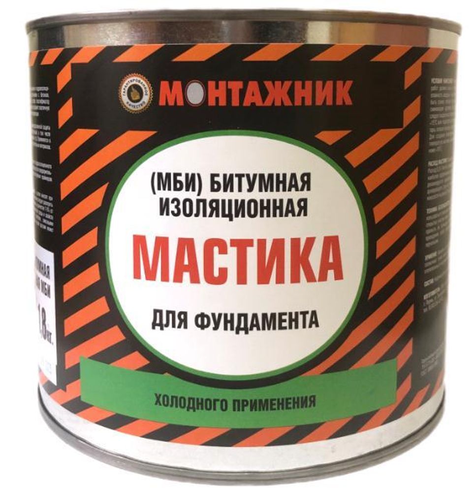 Мастика битумная изоляц. МБИ  МОНТАЖНИК    1,8кг