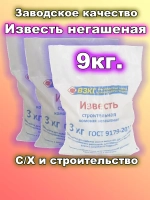 Известь для огорода
