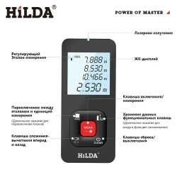 Дальномер лазерный HILDA, 50м,лазерная рулетка