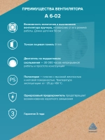 Вентилятор накладной A D150 тяг.выкл. AURAMAX