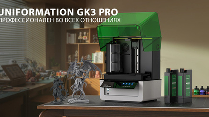 UniFormation GK3 Pro — профессиональный 3D‑принтер нового поколения