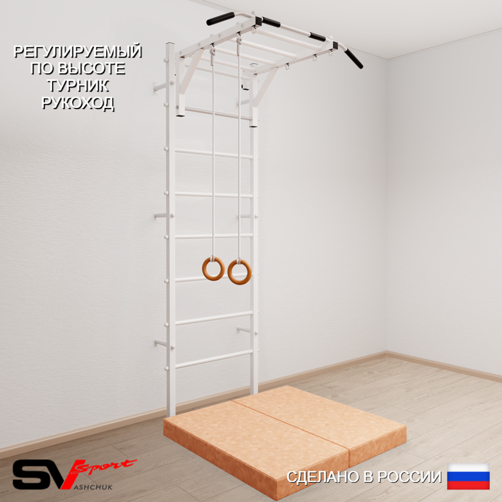 Шведская стенка Sv Sport 5304 (Турник рукоход/Кольца/Мат 1м)