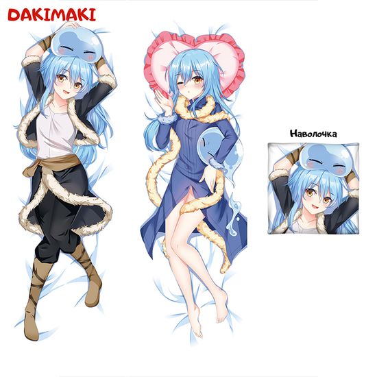 Дакимакура Римуру Темпест арт. 0890