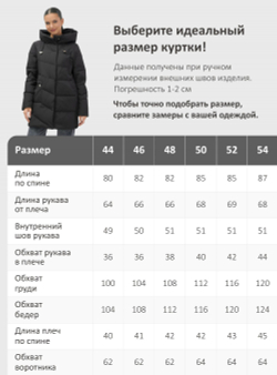 Куртка женская демисезонная с капюшоном черного цвета 1139Ch