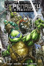 Комикс Подростки мутанты Ниндзя-Черепашки. Вселенная. Том 1