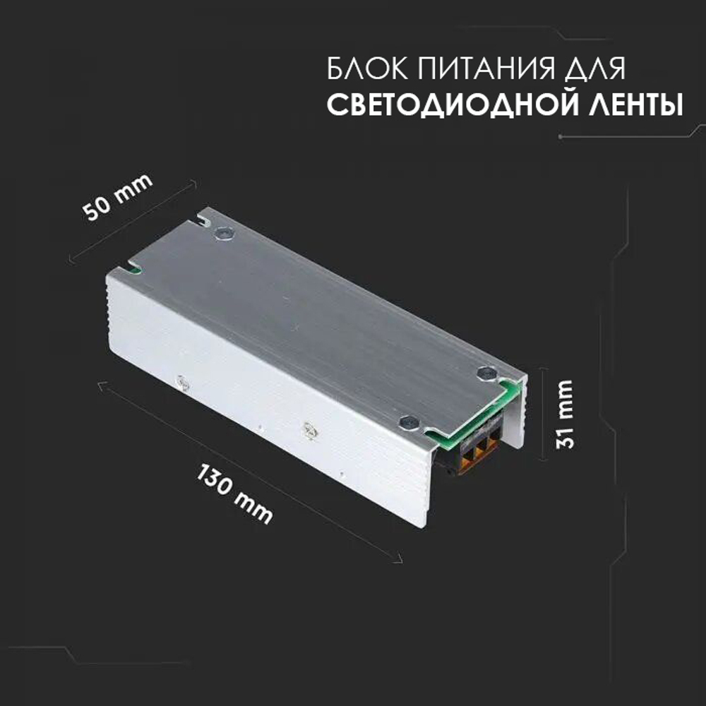 Блок питания для светодиодной ленты V-TAC, 75 Вт, 12 В, 6 А, IP20, SKU 3247