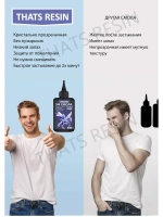 эпоксидная смола набор для творчества 100 гр уф смола
