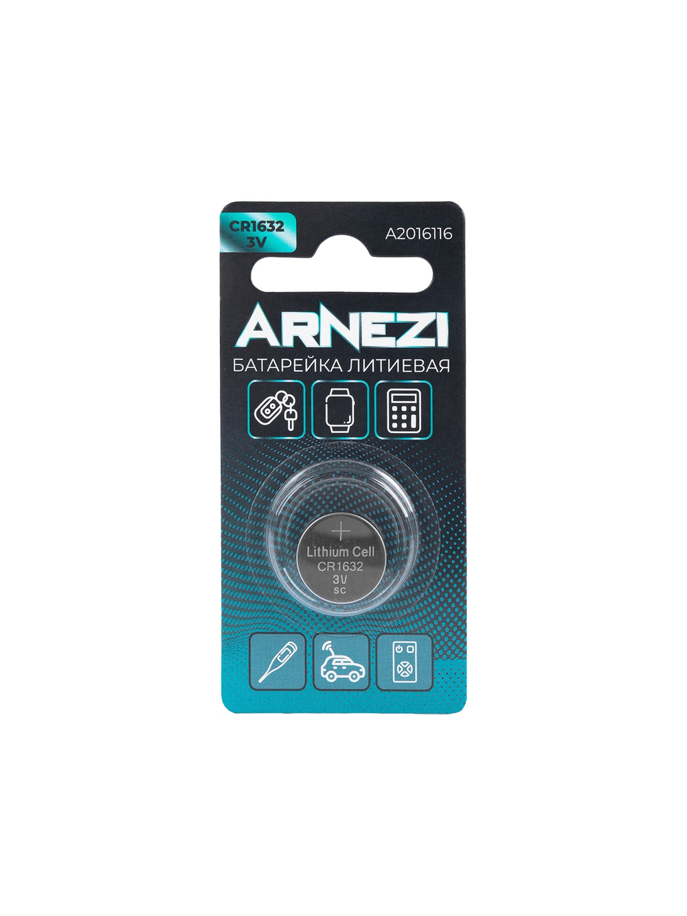Батарейка литиевая ARNEZI CR1632 130mAh 3V (1 шт) A2016116