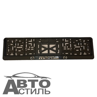 Рамка под номер пластик Черная защелка надпись Серебро - МАЗДА\MAZDA шт а07293