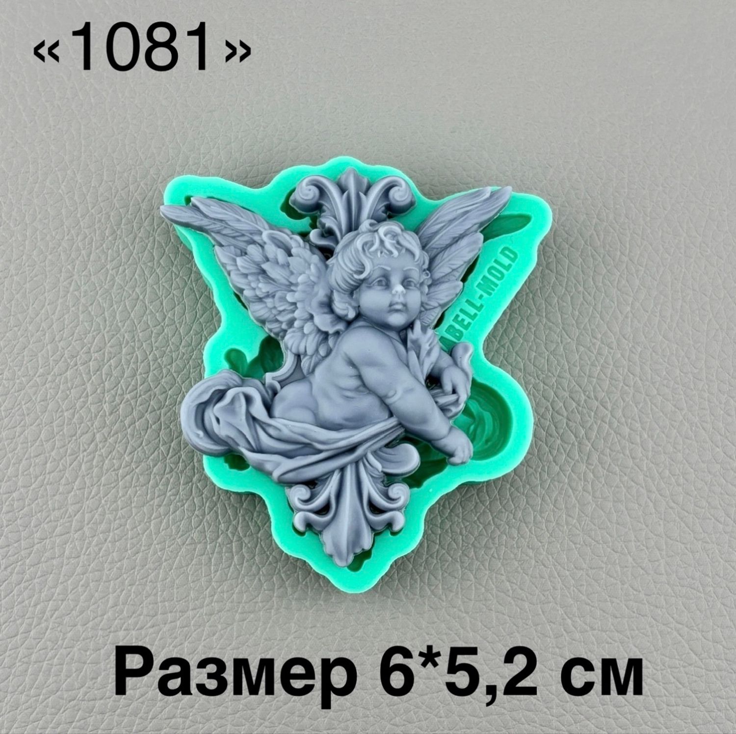 молд 