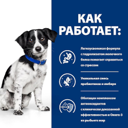 Hill's PD i/d Digestive Care Корм д/собак для ЖКТ+стресс куриц 200г