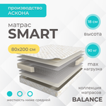 Матрас Askona BALANCE Smart  h≈18 см