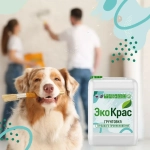 ЭкоКрас Грунтовка Глубокого проникновения, Обеспыливающая 10 л 10 кг