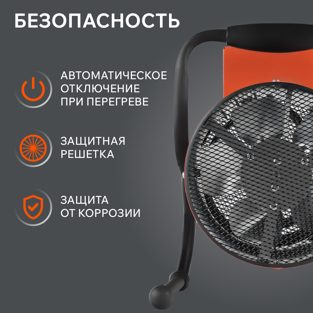 Тепловая пушка электрическая PATRIOT PTR 2