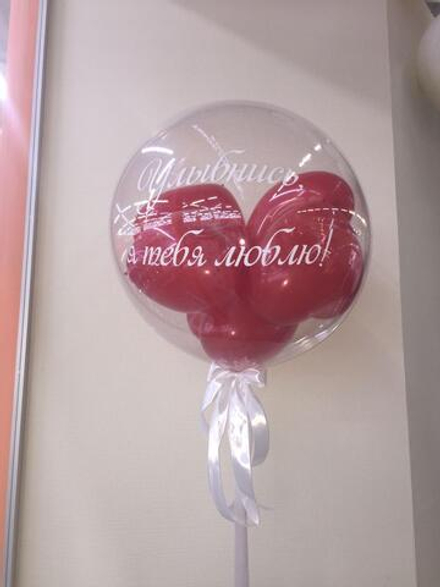 Сфера с шарами внутри Я тебя люблю