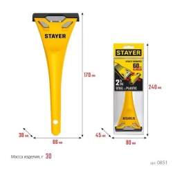 Компактный скребок для очистки гладких поверхностей STAYER 60 мм, (0851_z02)