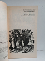 Град обреченный