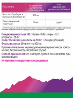 Липосомальный куркумин БЕРБЕРИН для ПОХУДЕНИЯ