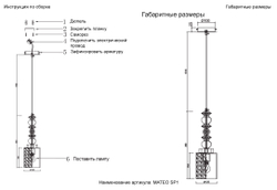 Светильник подвесной Crystal Lux MATEO SP1