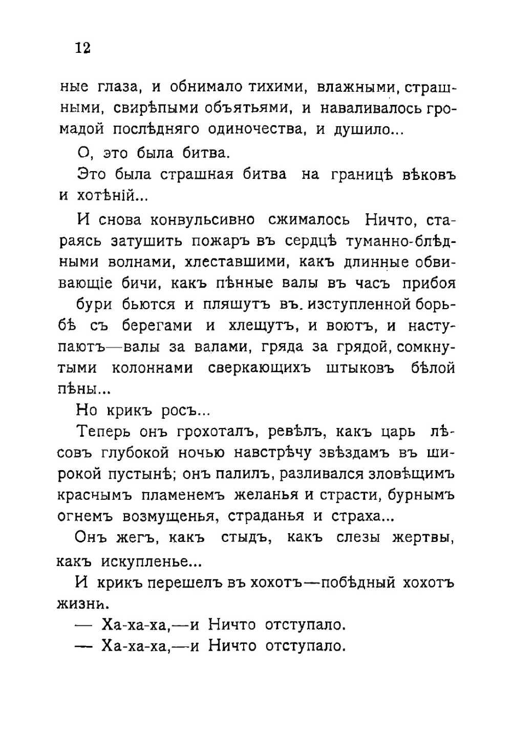 Скитания духа | Солонович А.А.