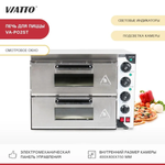 Печь для пиццы VIATTO VA-PO2ST