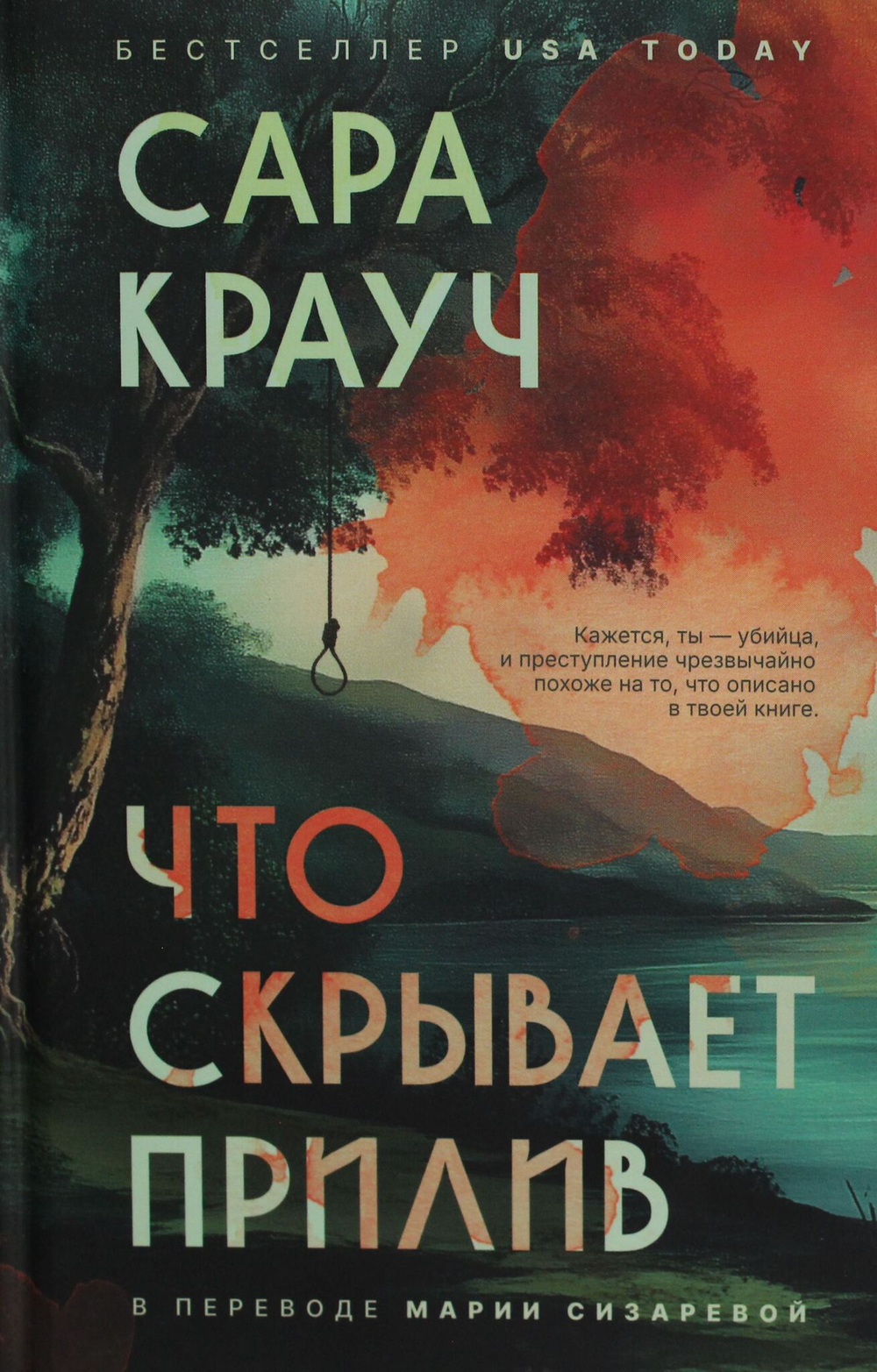 Что скрывает прилив