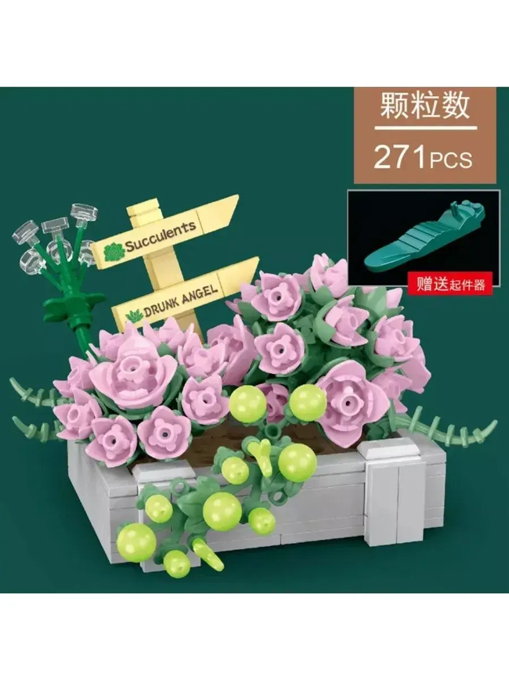 Конструктор Цветы суккуленты в горшке 271 деталь