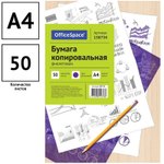 Бумага копировальная "OfficeSpace", А4, фиолетовая, 50 листов