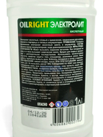 Электролит 1,28 г/куб.см 1л.