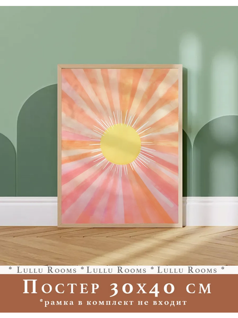 Постер в детскую 30х40 см 1 шт интерьерный