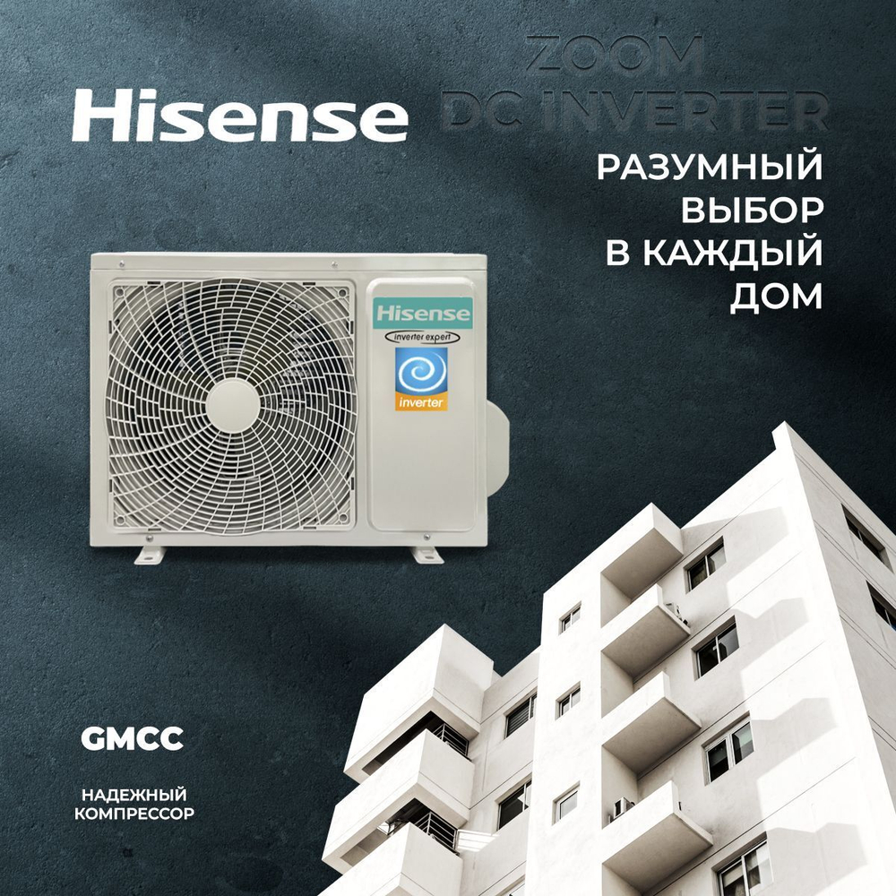 Сплит-система Hisense Zoom AS-13UW4RYRKB04, инверторная, для помещения до 37 кв.м.
