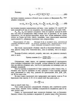 Гидростатика и теория упругости | Д. Бобылев