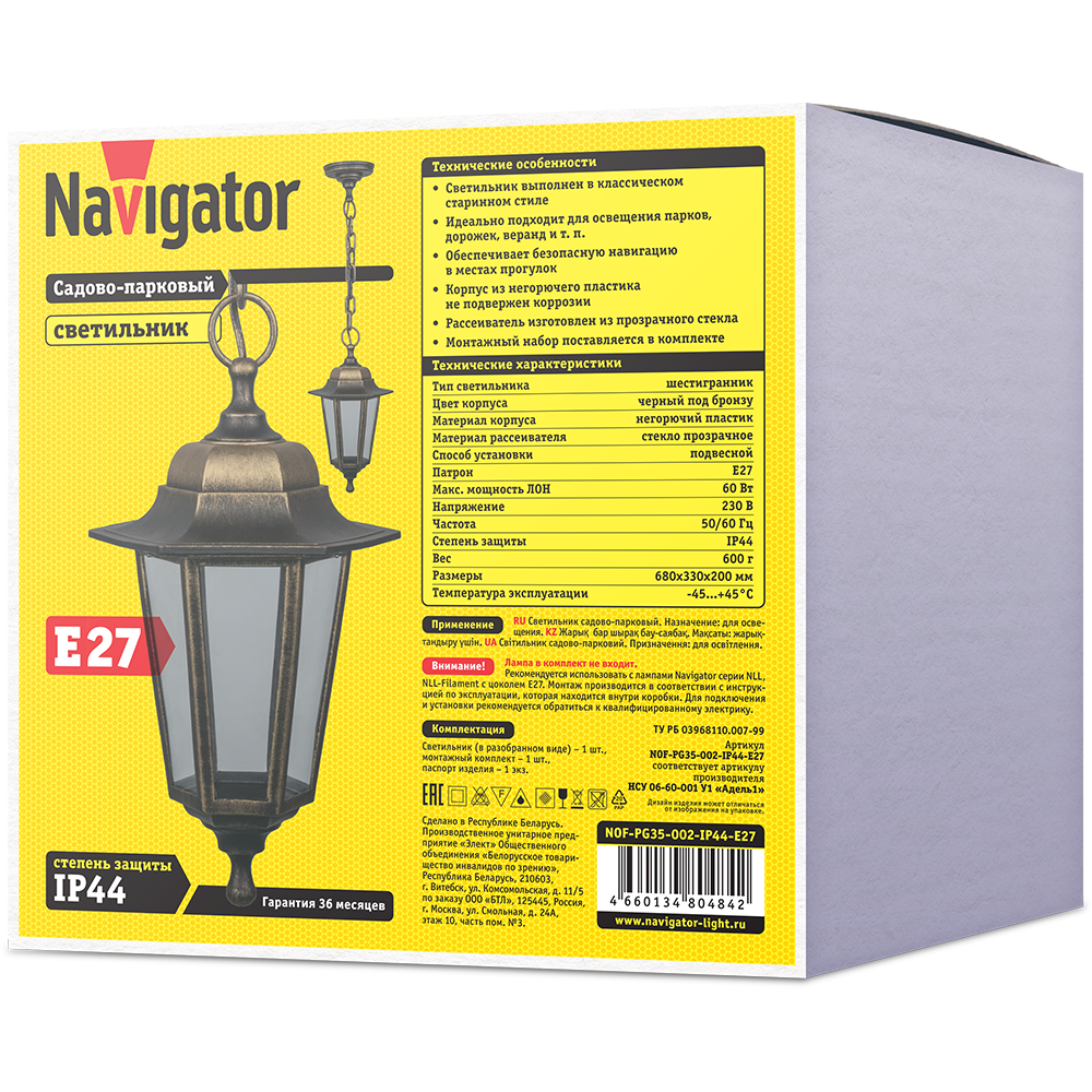 Светильник Navigator 80 484 NOF-PG35-002-IP44-E27 (6 граней черный под бронзу)